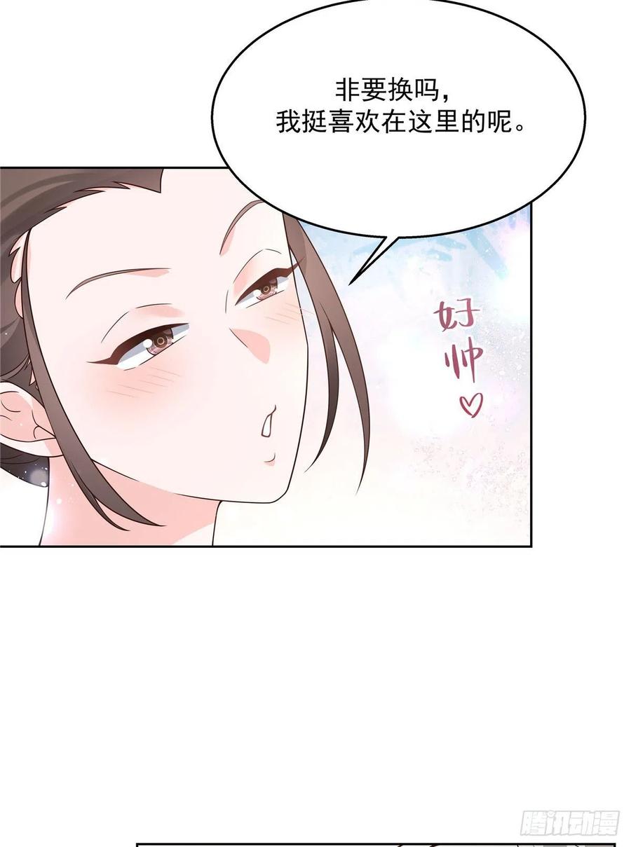 国民校草是女生韩漫全集-第一百二十七话傅九泡妞常用姿势无删减无遮挡章节图片 