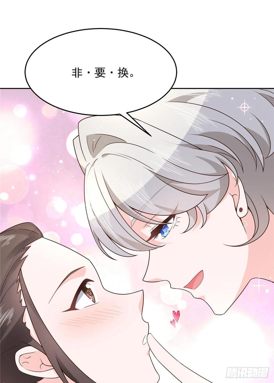 国民校草是女生韩漫全集-第一百二十七话傅九泡妞常用姿势无删减无遮挡章节图片 