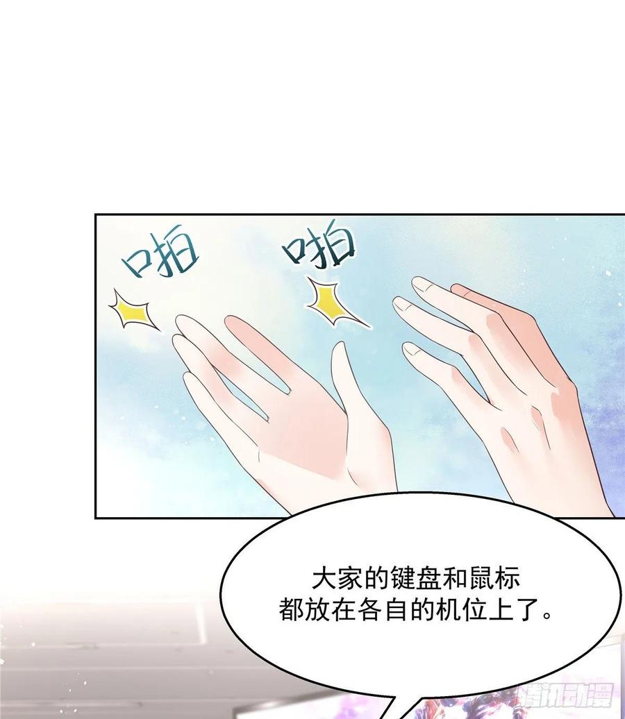 国民校草是女生韩漫全集-第一百二十七话傅九泡妞常用姿势无删减无遮挡章节图片 