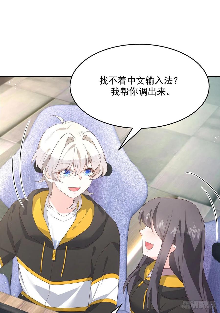 国民校草是女生韩漫全集-第一百二十七话傅九泡妞常用姿势无删减无遮挡章节图片 