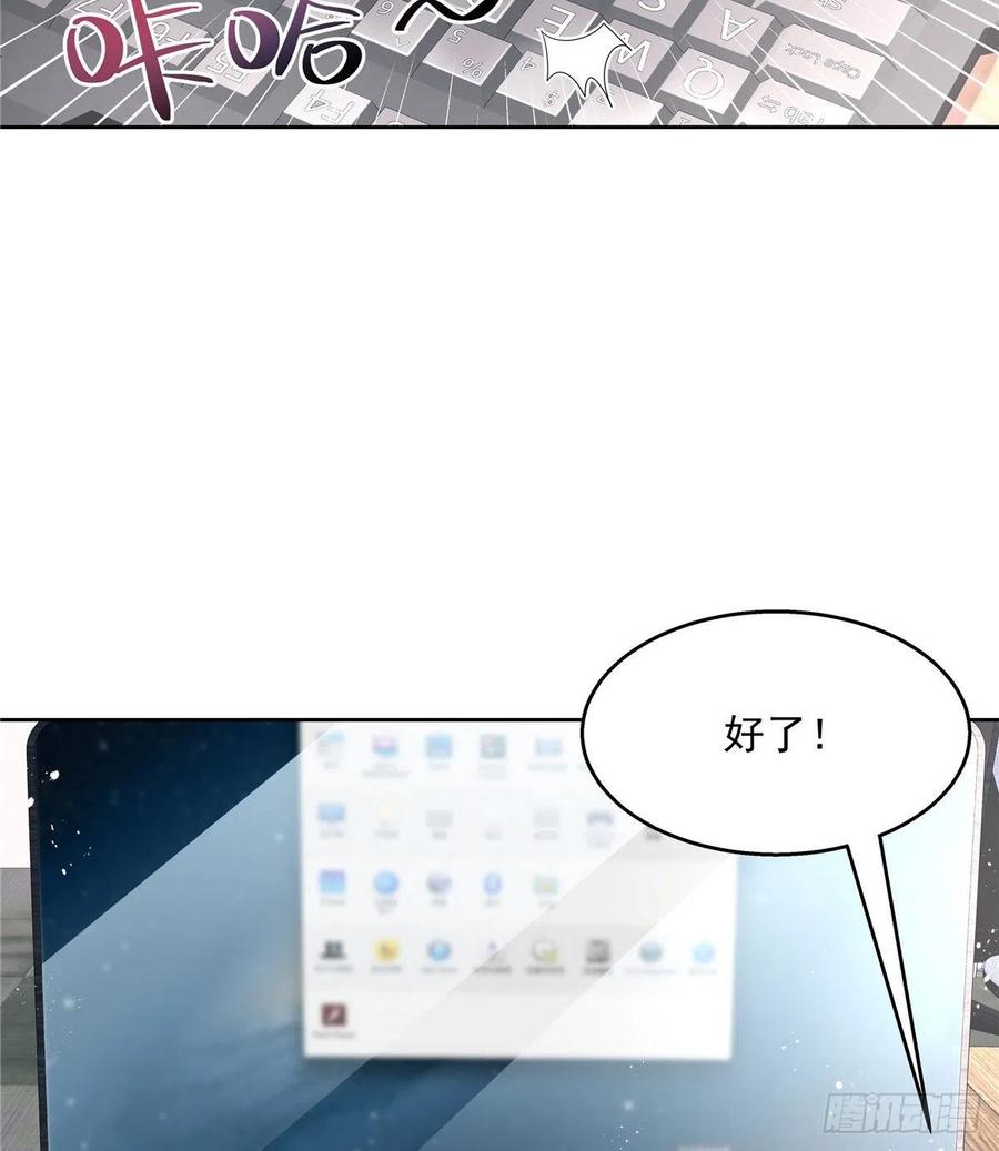 国民校草是女生韩漫全集-第一百二十七话傅九泡妞常用姿势无删减无遮挡章节图片 