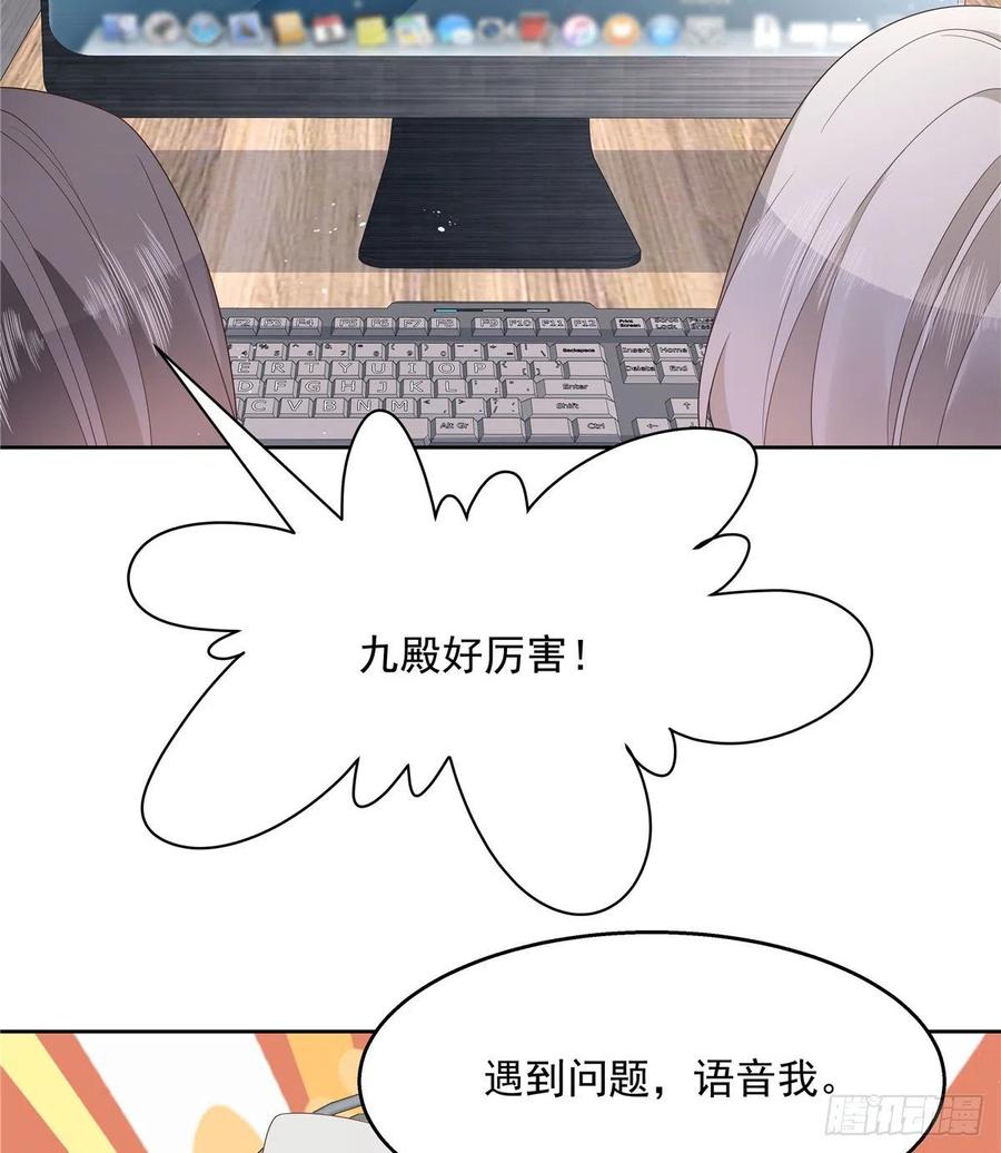 国民校草是女生韩漫全集-第一百二十七话傅九泡妞常用姿势无删减无遮挡章节图片 