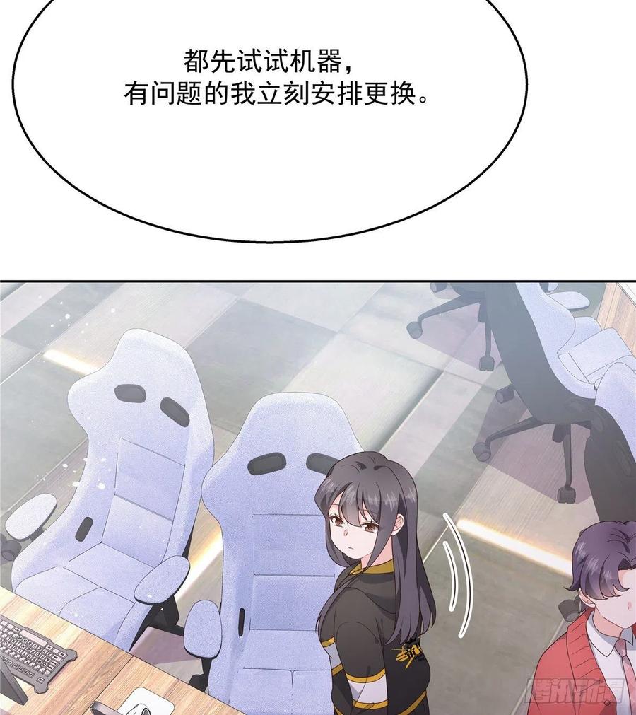 国民校草是女生韩漫全集-第一百二十七话傅九泡妞常用姿势无删减无遮挡章节图片 