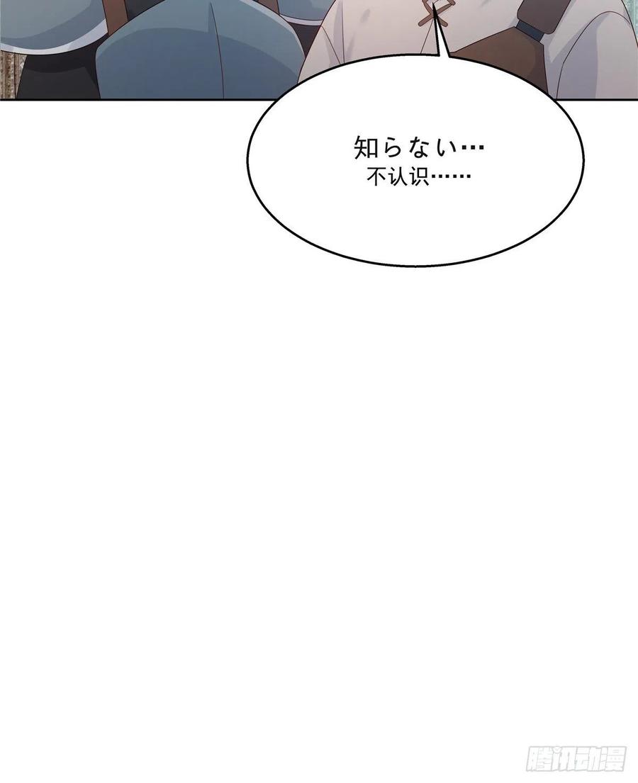 国民校草是女生韩漫全集-第一百二十七话傅九泡妞常用姿势无删减无遮挡章节图片 