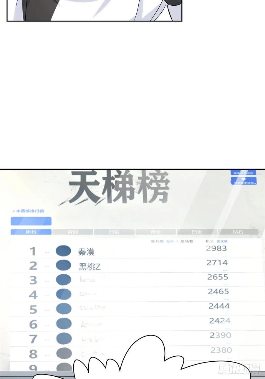 国民校草是女生韩漫全集-第一百二十八话 樱之流出场~无删减无遮挡章节图片 