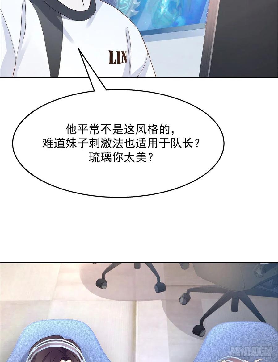 国民校草是女生韩漫全集-第一百二十八话 樱之流出场~无删减无遮挡章节图片 