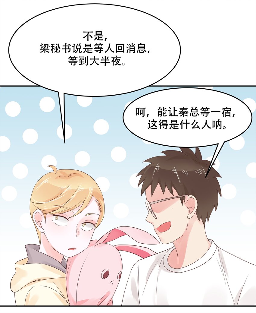 国民校草是女生韩漫全集-第十四话 我对男人不感兴趣无删减无遮挡章节图片 