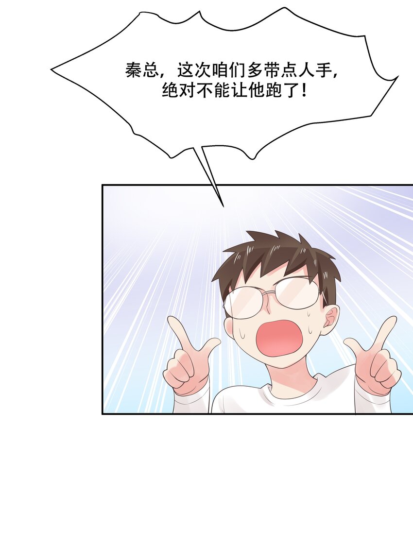 国民校草是女生韩漫全集-第十四话 我对男人不感兴趣无删减无遮挡章节图片 