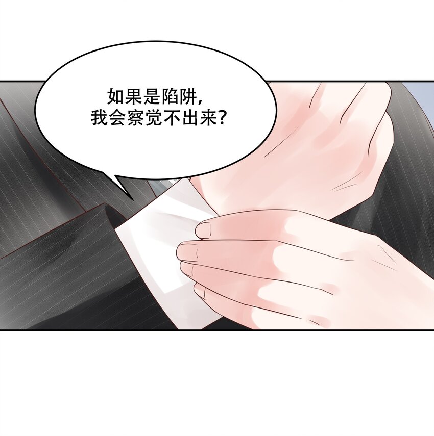 国民校草是女生韩漫全集-第十四话 我对男人不感兴趣无删减无遮挡章节图片 