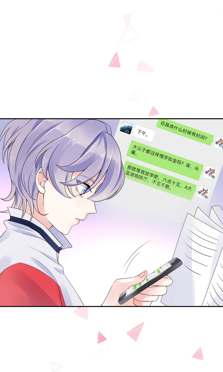 国民校草是女生韩漫全集-第十四话 我对男人不感兴趣无删减无遮挡章节图片 