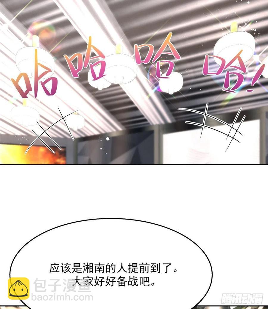 国民校草是女生韩漫全集-第一百二十九话 瑶瑶被辱无删减无遮挡章节图片 