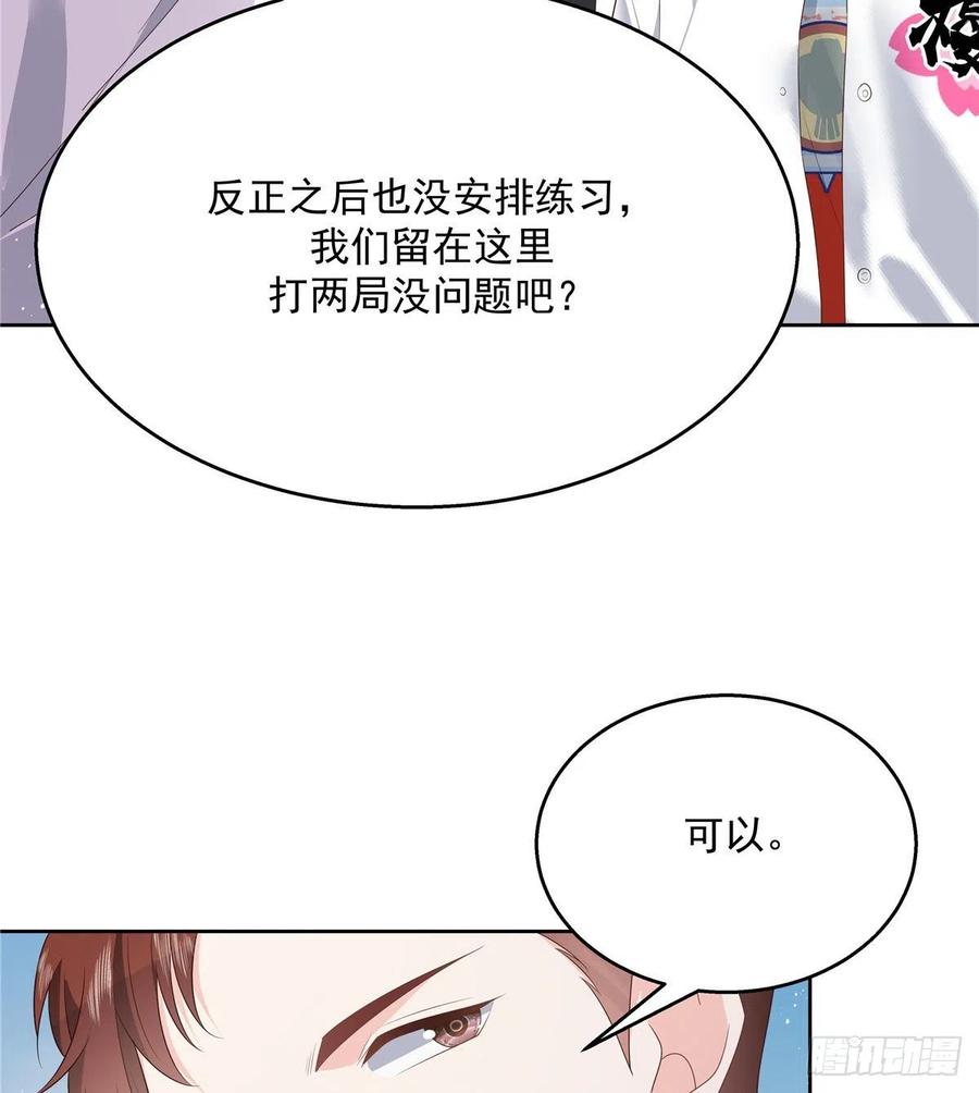 国民校草是女生韩漫全集-第一百二十九话 瑶瑶被辱无删减无遮挡章节图片 