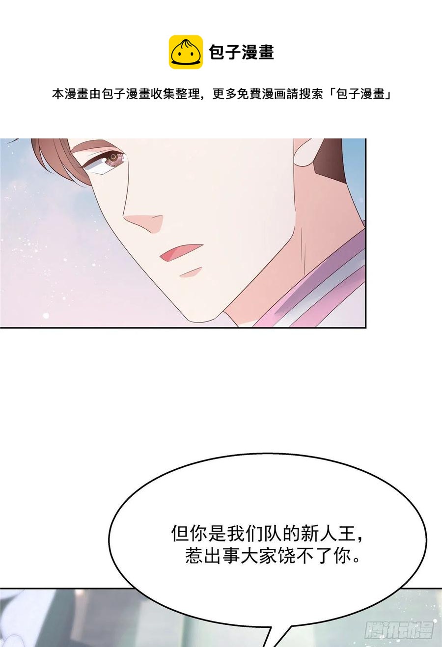 国民校草是女生韩漫全集-第一百二十九话 瑶瑶被辱无删减无遮挡章节图片 