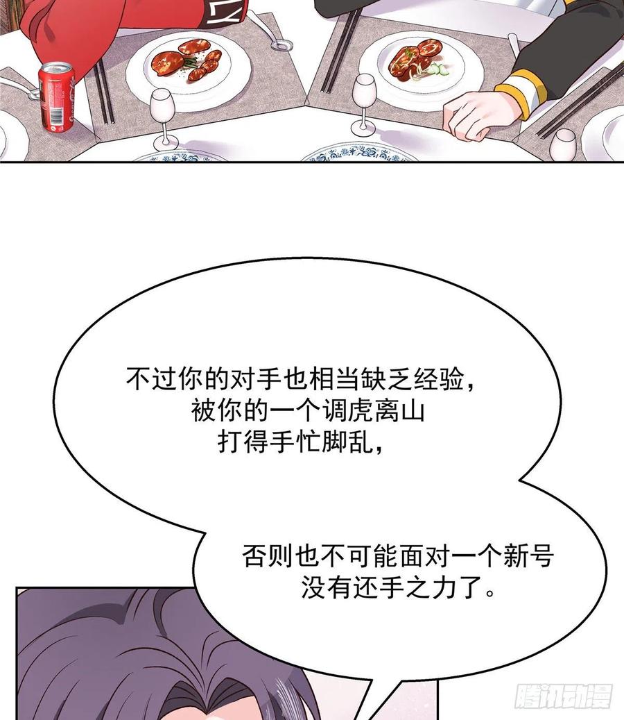 国民校草是女生韩漫全集-第一百二十九话 瑶瑶被辱无删减无遮挡章节图片 
