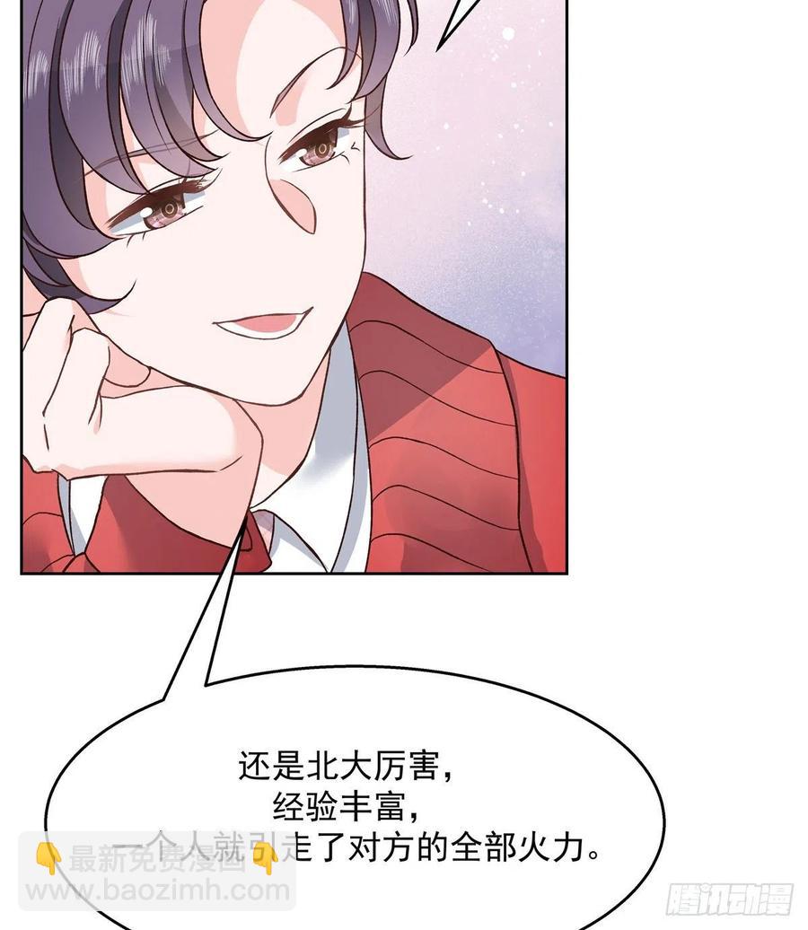 国民校草是女生韩漫全集-第一百二十九话 瑶瑶被辱无删减无遮挡章节图片 
