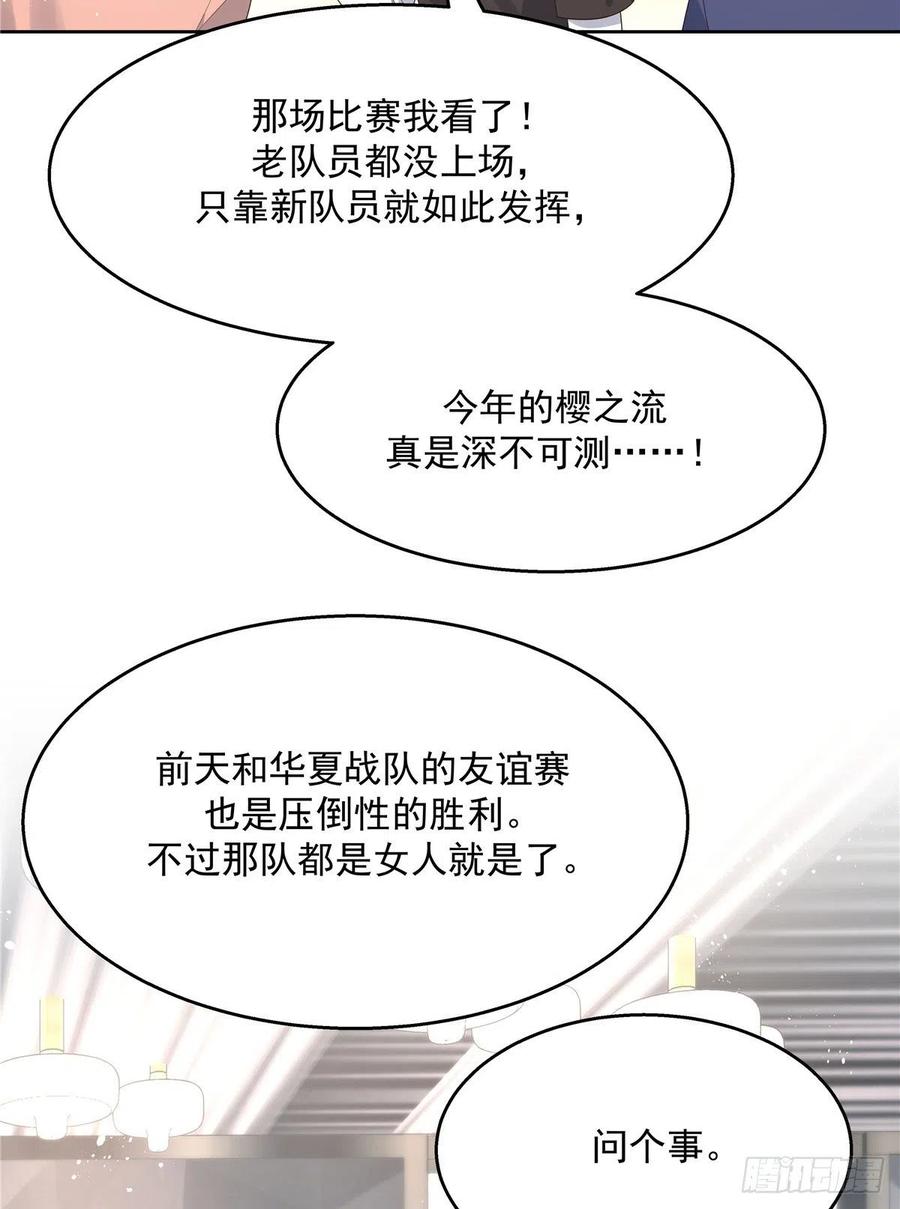 国民校草是女生韩漫全集-第一百二十九话 瑶瑶被辱无删减无遮挡章节图片 