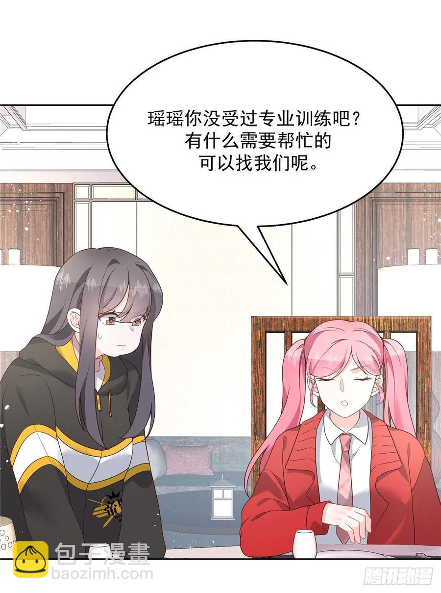 国民校草是女生韩漫全集-第一百二十九话 瑶瑶被辱无删减无遮挡章节图片 