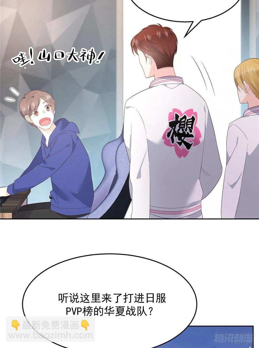 国民校草是女生韩漫全集-第一百二十九话 瑶瑶被辱无删减无遮挡章节图片 