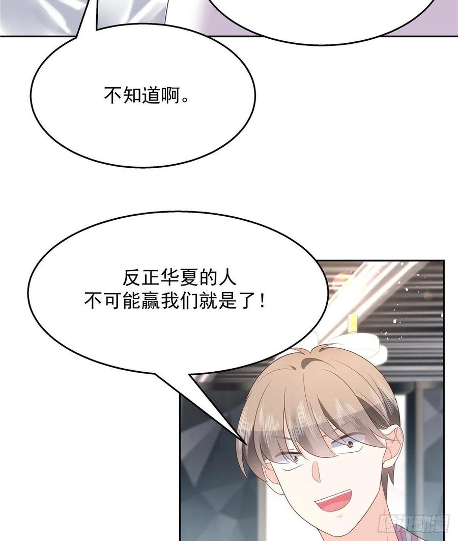 国民校草是女生韩漫全集-第一百二十九话 瑶瑶被辱无删减无遮挡章节图片 