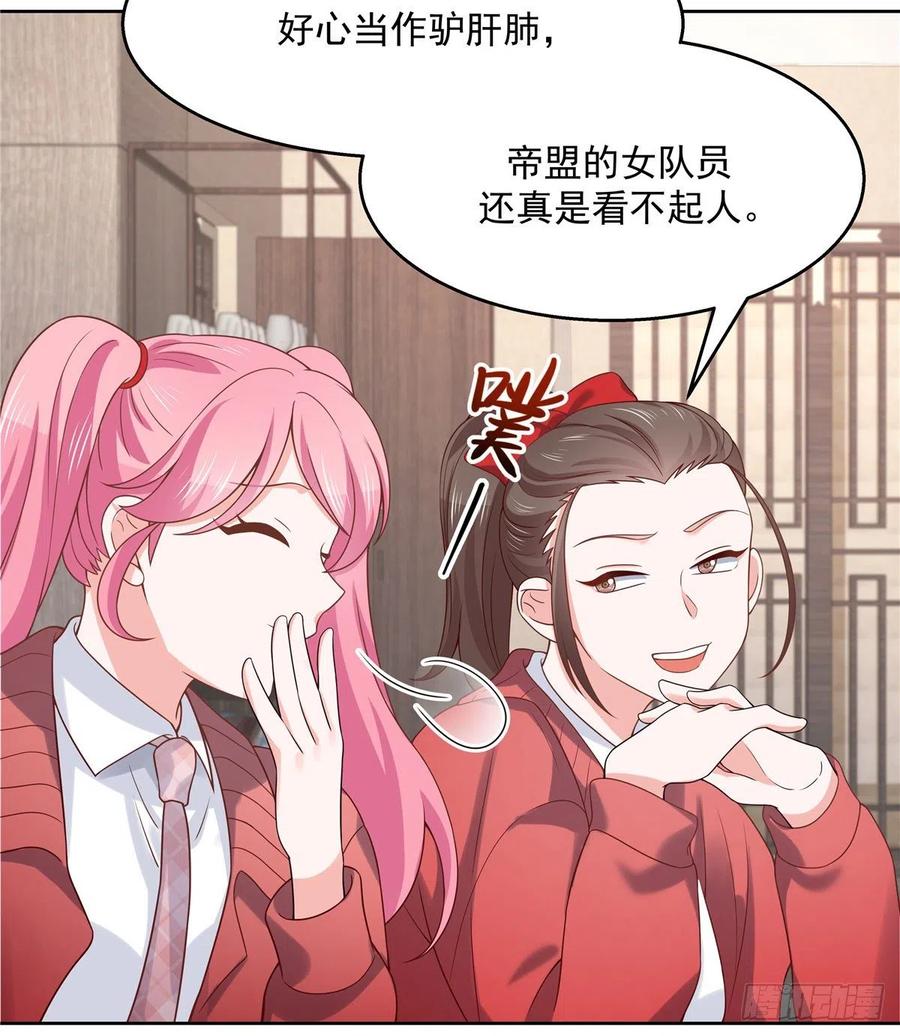 国民校草是女生韩漫全集-第一百三十话 指教指教无删减无遮挡章节图片 