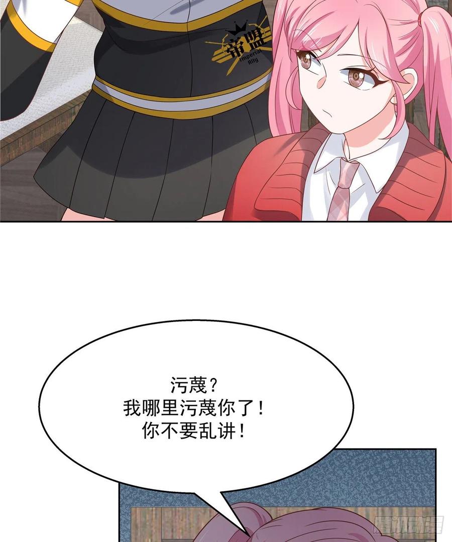 国民校草是女生韩漫全集-第一百三十话 指教指教无删减无遮挡章节图片 