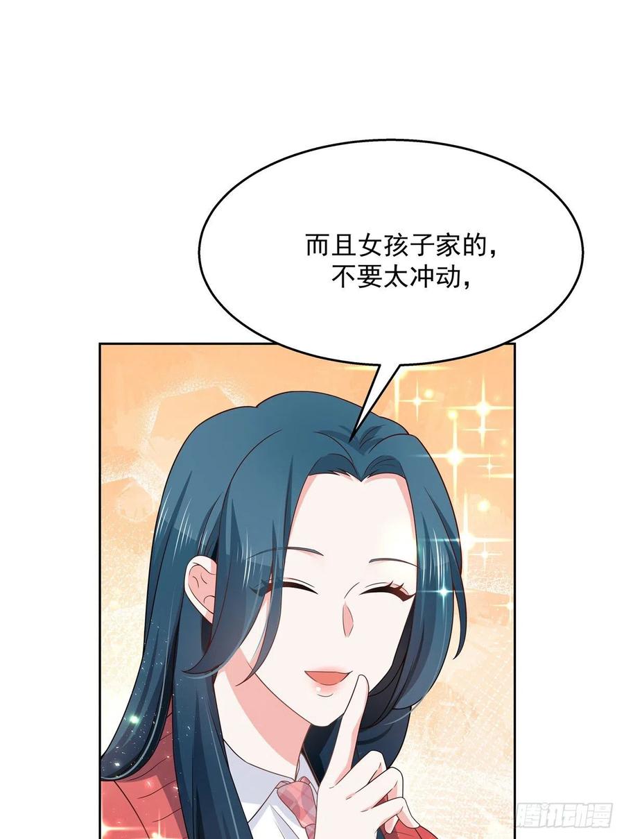 国民校草是女生韩漫全集-第一百三十话 指教指教无删减无遮挡章节图片 