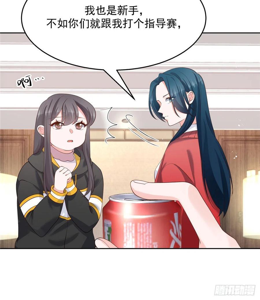 国民校草是女生韩漫全集-第一百三十话 指教指教无删减无遮挡章节图片 