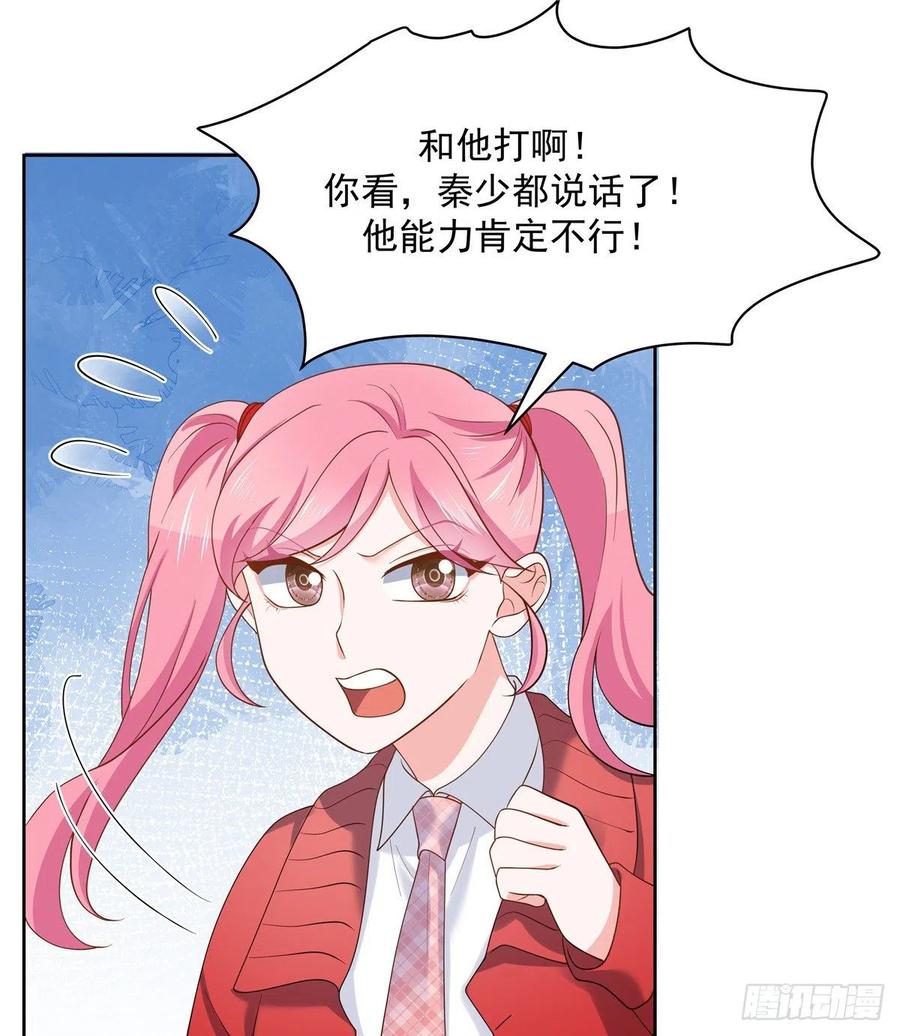 国民校草是女生韩漫全集-第一百三十话 指教指教无删减无遮挡章节图片 