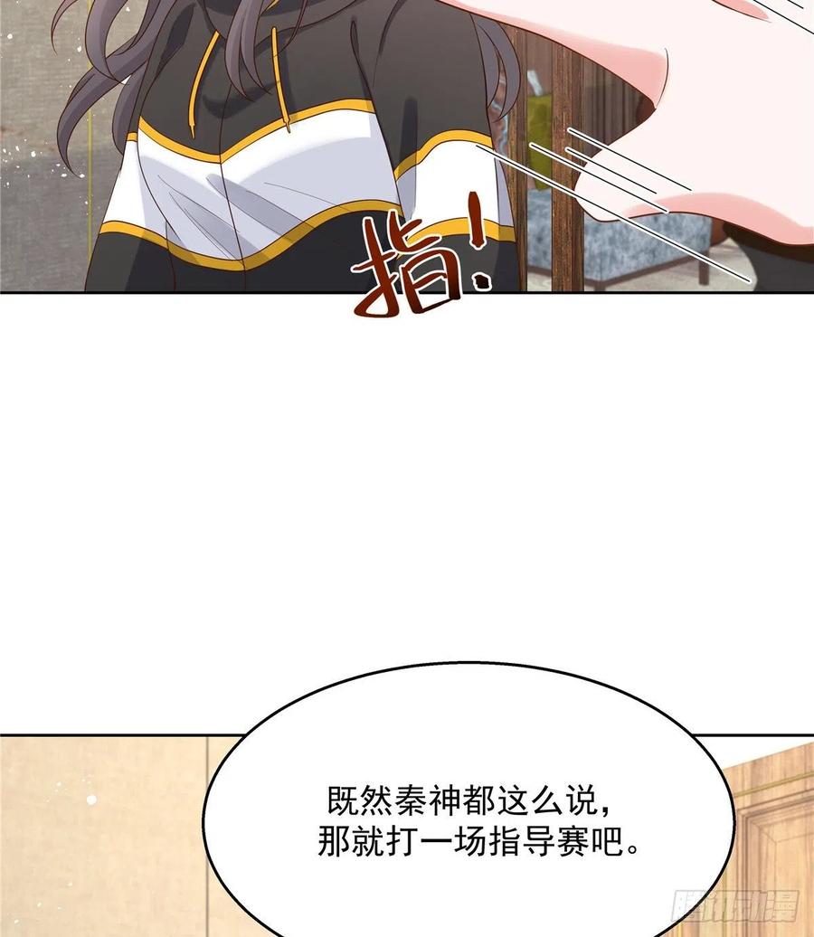 国民校草是女生韩漫全集-第一百三十话 指教指教无删减无遮挡章节图片 