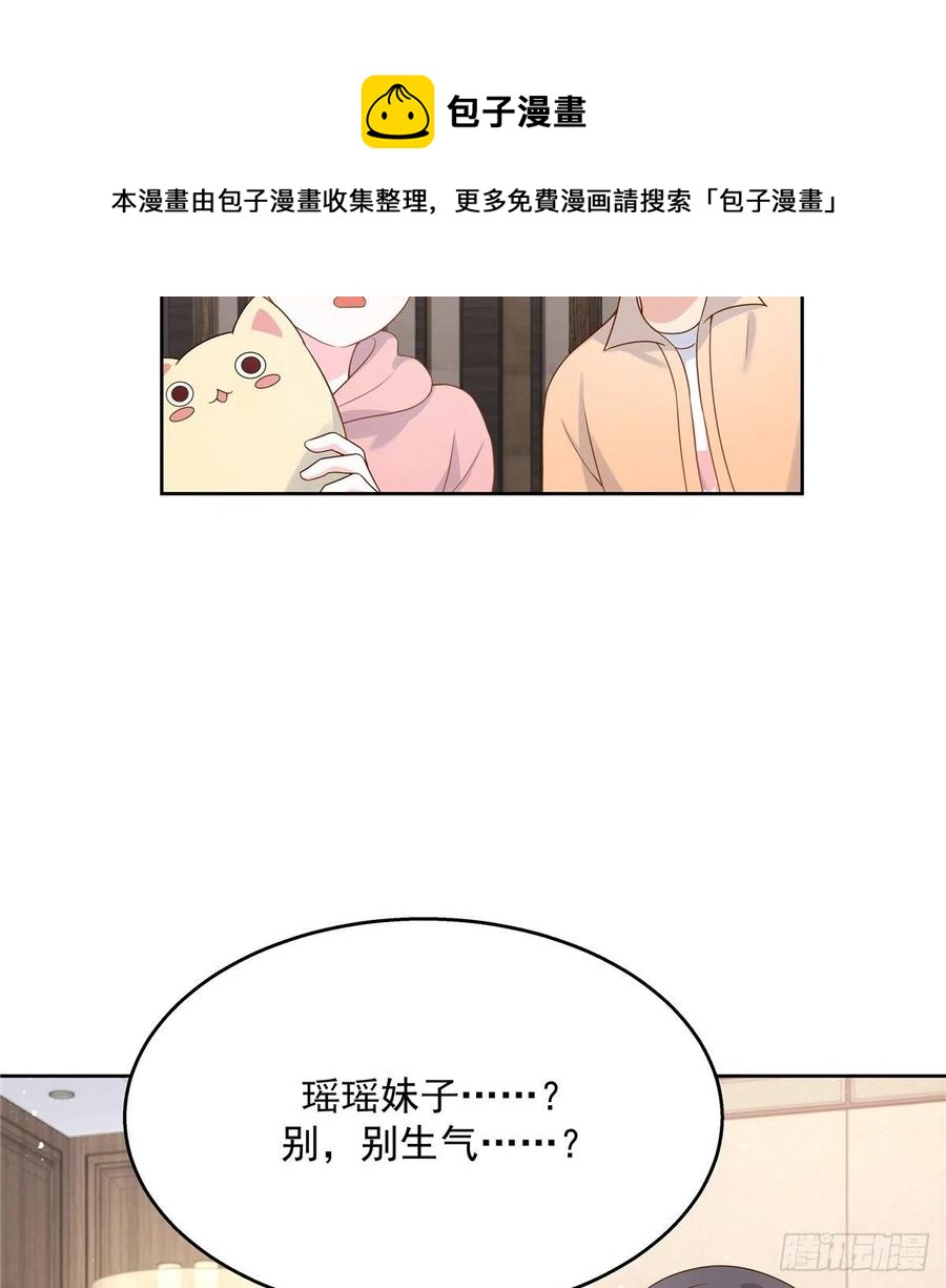 国民校草是女生韩漫全集-第一百三十话 指教指教无删减无遮挡章节图片 