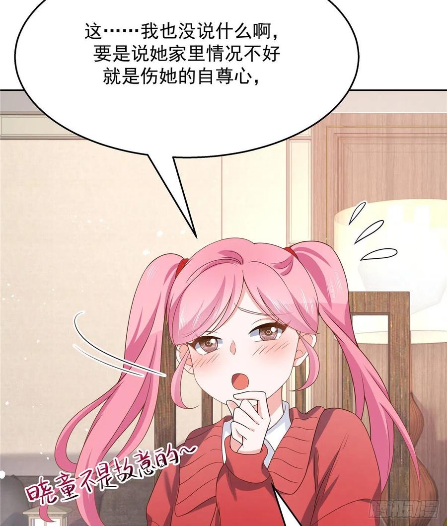 国民校草是女生韩漫全集-第一百三十话 指教指教无删减无遮挡章节图片 