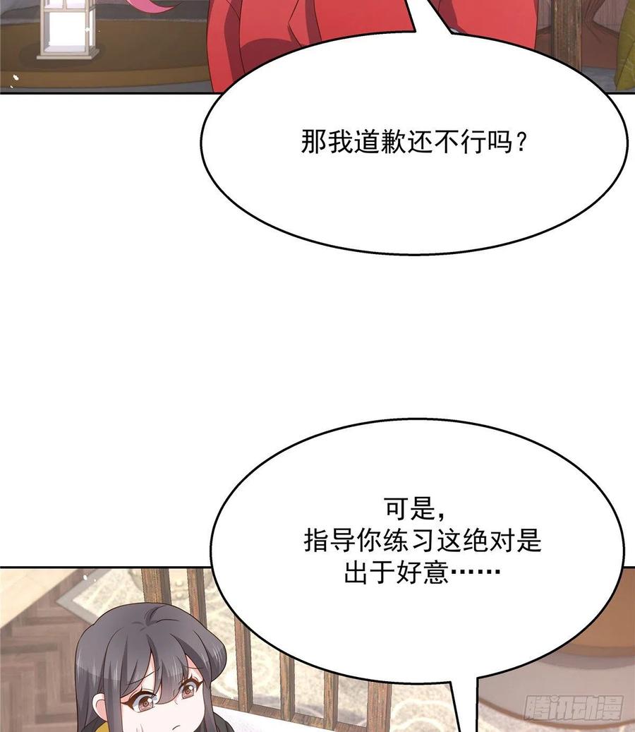 国民校草是女生韩漫全集-第一百三十话 指教指教无删减无遮挡章节图片 
