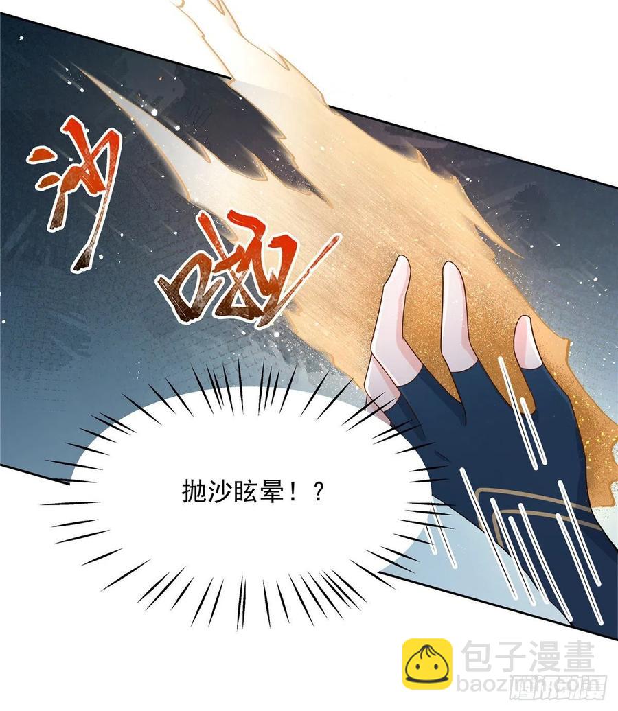 国民校草是女生韩漫全集-第一百三十一话 意存羞辱无删减无遮挡章节图片 