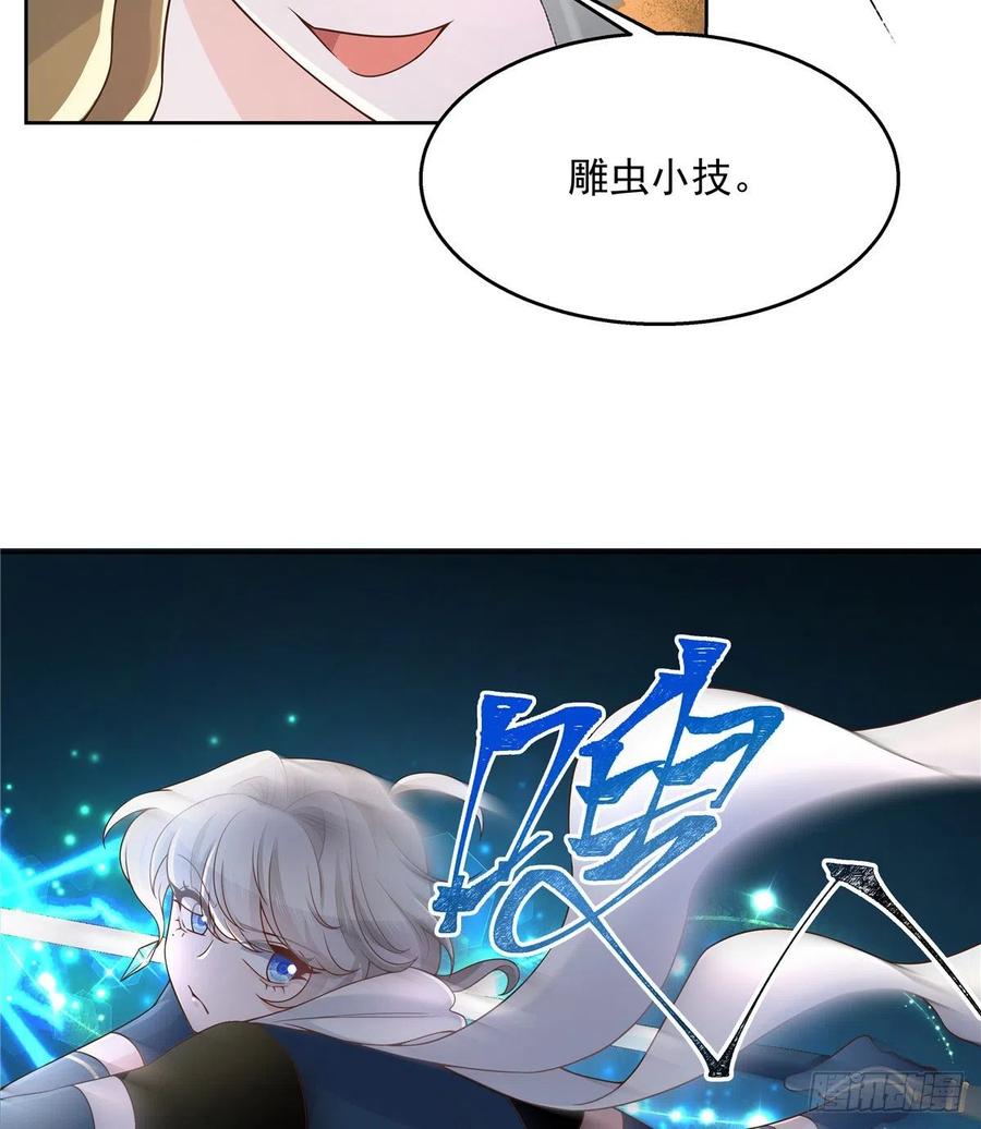 国民校草是女生韩漫全集-第一百三十一话 意存羞辱无删减无遮挡章节图片 