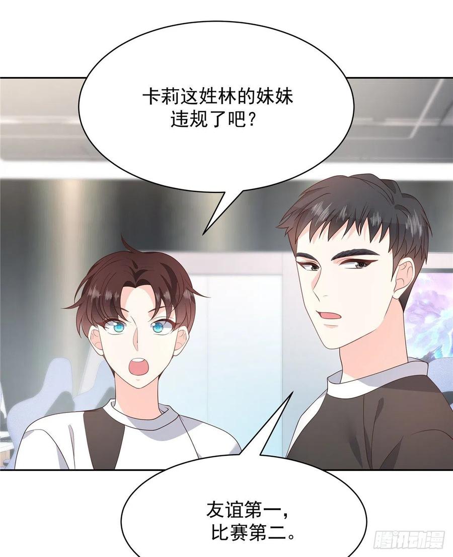 国民校草是女生韩漫全集-第一百三十一话 意存羞辱无删减无遮挡章节图片 