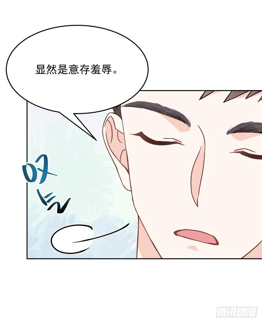 国民校草是女生韩漫全集-第一百三十一话 意存羞辱无删减无遮挡章节图片 