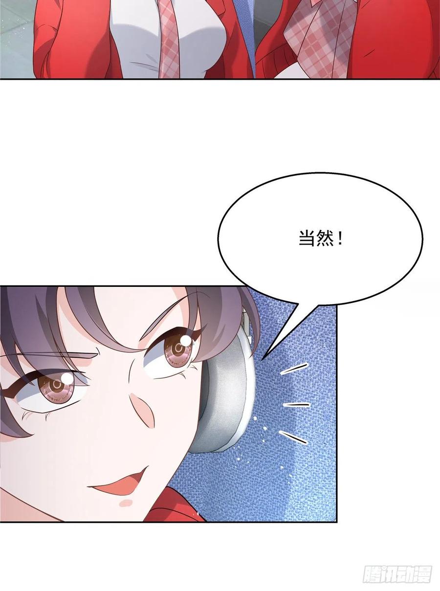 国民校草是女生韩漫全集-第一百三十一话 意存羞辱无删减无遮挡章节图片 