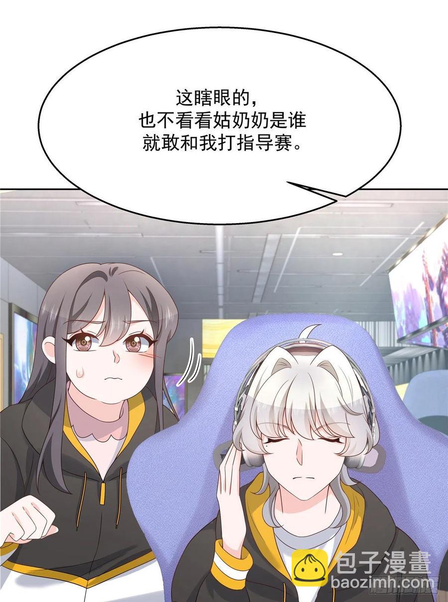 国民校草是女生韩漫全集-第一百三十一话 意存羞辱无删减无遮挡章节图片 