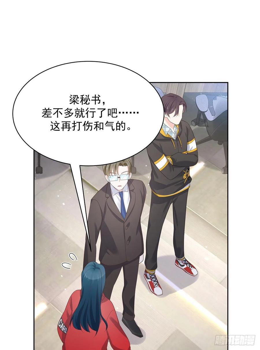国民校草是女生韩漫全集-第一百三十二话 护短秦漠无删减无遮挡章节图片 