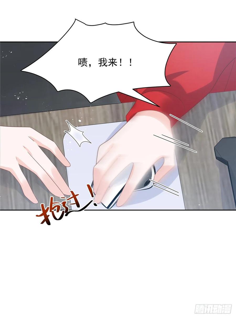 国民校草是女生韩漫全集-第一百三十二话 护短秦漠无删减无遮挡章节图片 