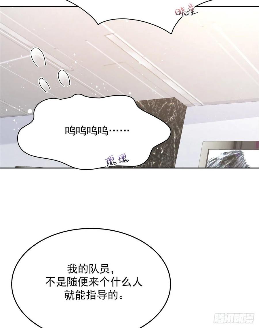 国民校草是女生韩漫全集-第一百三十二话 护短秦漠无删减无遮挡章节图片 