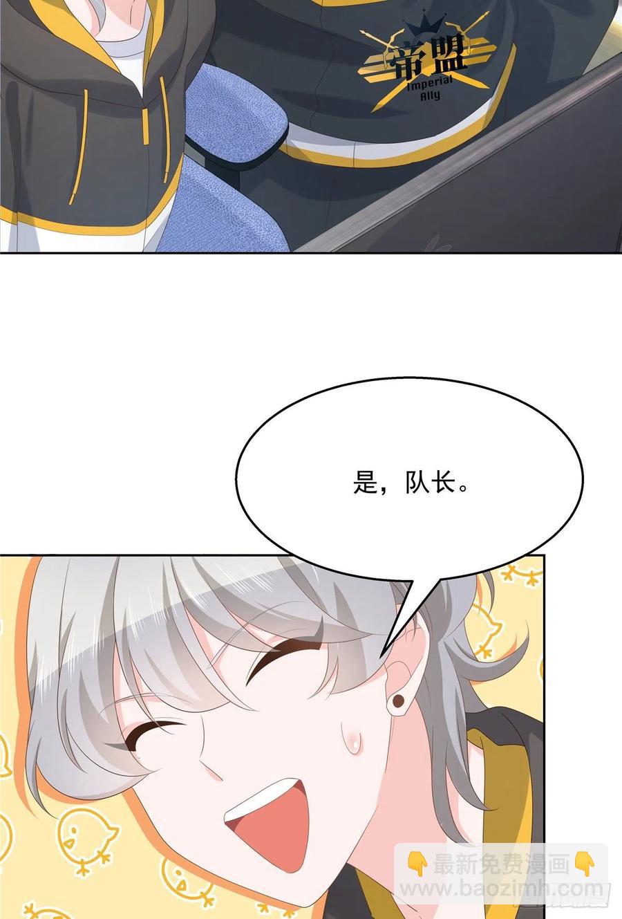 国民校草是女生韩漫全集-第一百三十二话 护短秦漠无删减无遮挡章节图片 