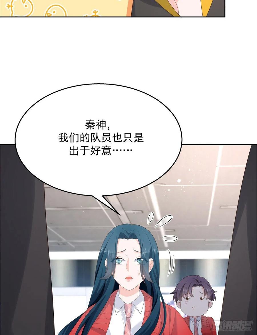 国民校草是女生韩漫全集-第一百三十二话 护短秦漠无删减无遮挡章节图片 