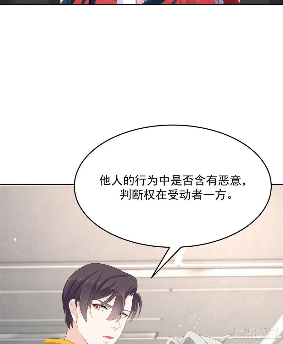 国民校草是女生韩漫全集-第一百三十二话 护短秦漠无删减无遮挡章节图片 