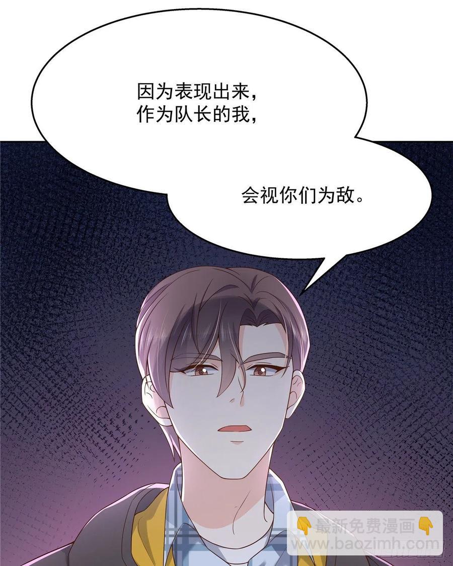 国民校草是女生韩漫全集-第一百三十二话 护短秦漠无删减无遮挡章节图片 