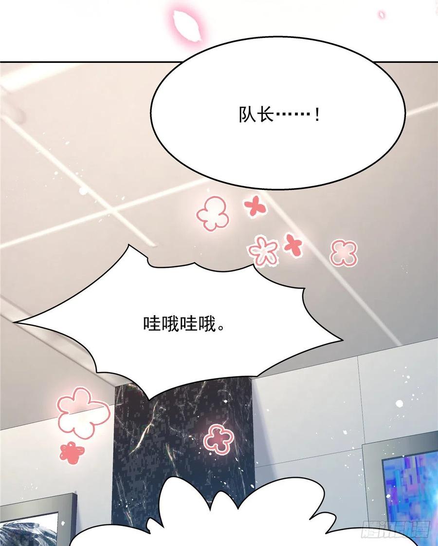 国民校草是女生韩漫全集-第一百三十二话 护短秦漠无删减无遮挡章节图片 