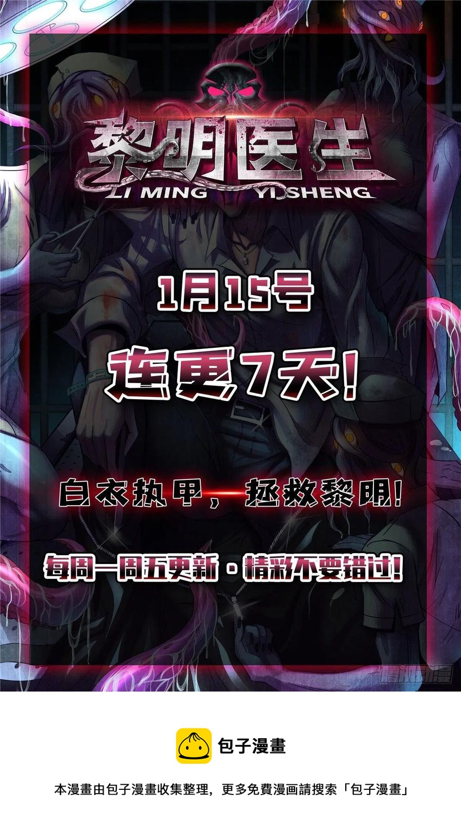 国民校草是女生韩漫全集-第一百三十二话 护短秦漠无删减无遮挡章节图片 
