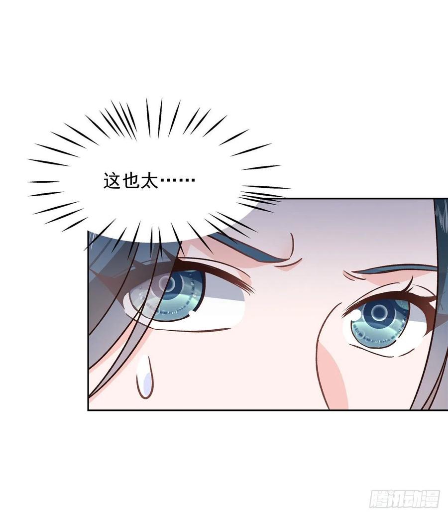 国民校草是女生韩漫全集-第一百三十二话 护短秦漠无删减无遮挡章节图片 