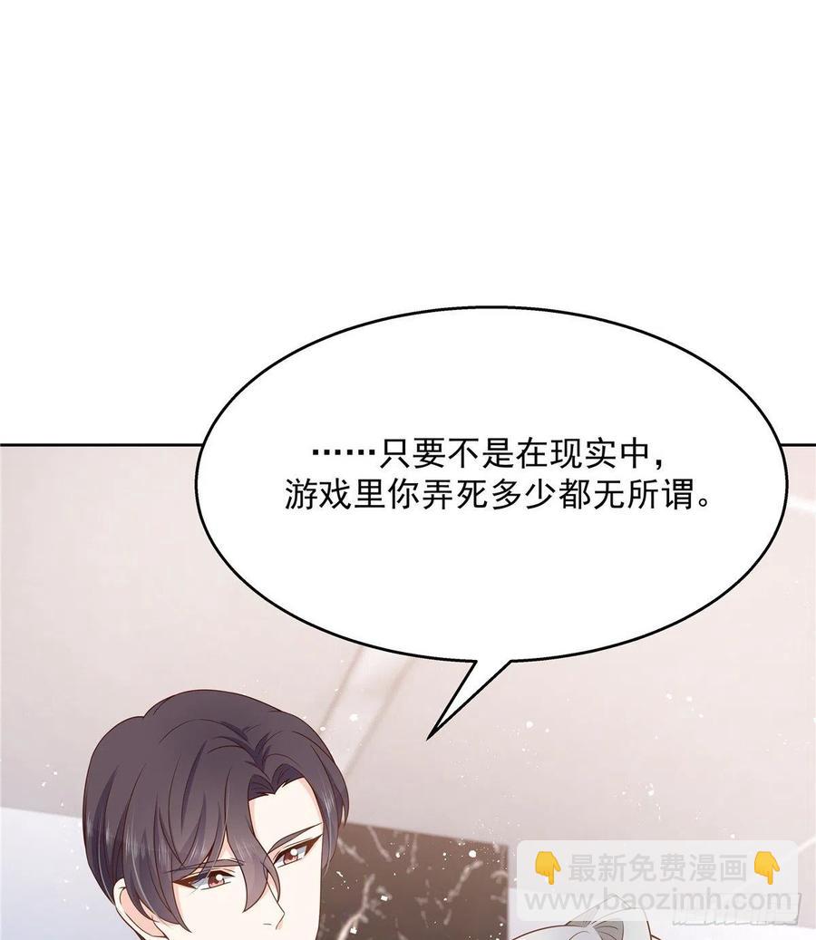 国民校草是女生韩漫全集-第一百三十三话 哪里不一样了？无删减无遮挡章节图片 