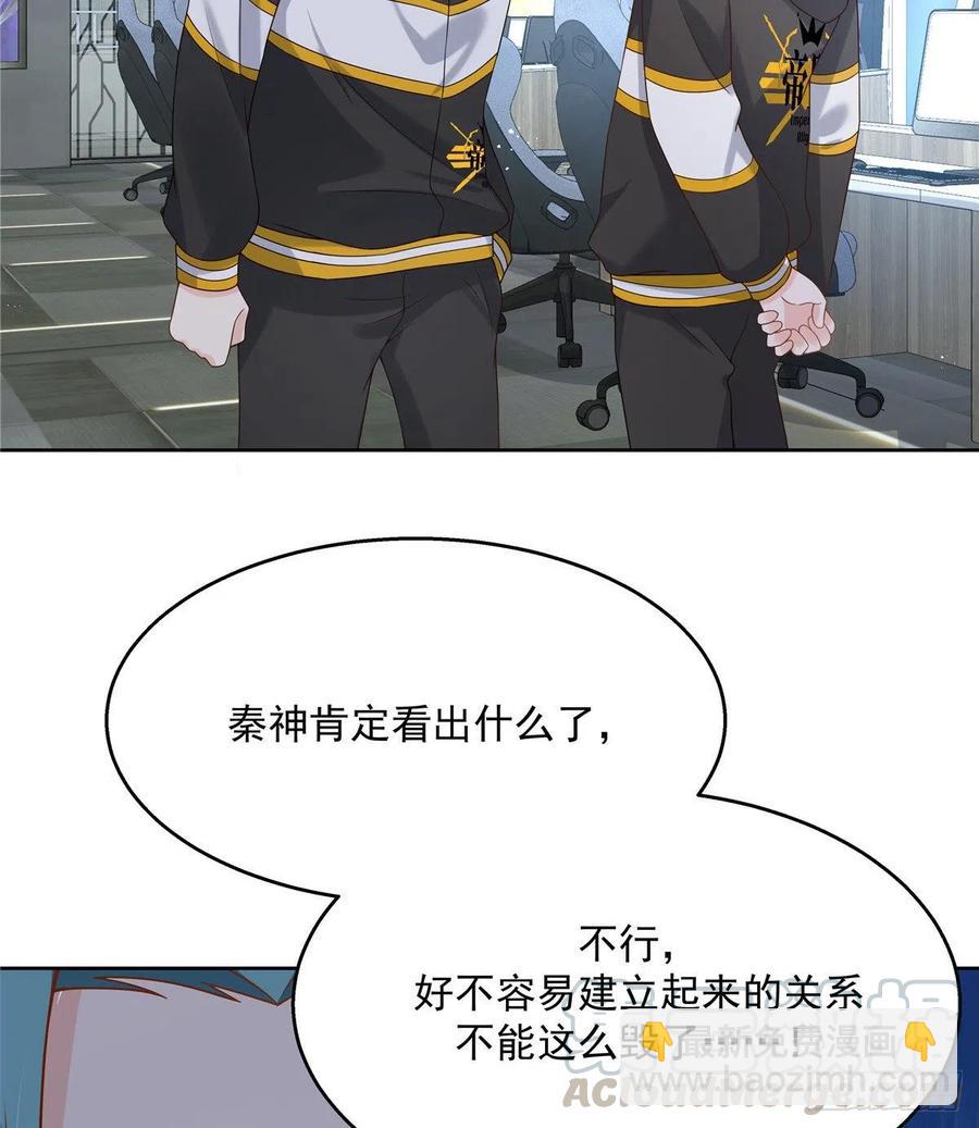 国民校草是女生韩漫全集-第一百三十三话 哪里不一样了？无删减无遮挡章节图片 